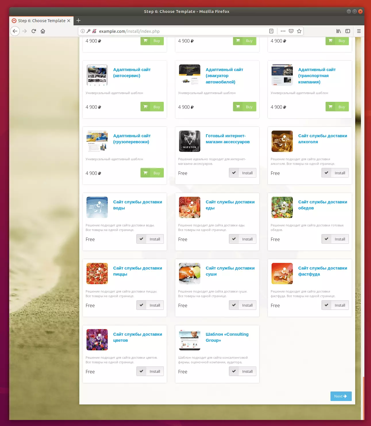 HostCMS Ubuntu Install